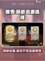 暖雪手游开荒流派选择介绍