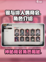 银与绯人偶商会是谁介绍