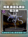 鸣潮⚡奏谕乐师强度分析与获取攻略来啦！