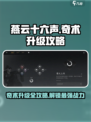 燕云十六声奇术升级方法介绍