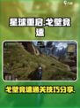 星球重启戈壁竞速怎么过介绍