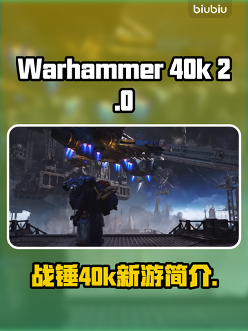 战锤40k星际战士2🔥重磅来袭！🎮截图1