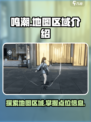 鸣潮地图区域介绍介绍
