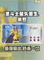 圣斗士星矢重生2米罗怎么玩介绍