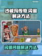 沙威玛传奇💥闪退解决秘籍，玩家必看！