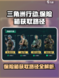 三角洲行动手游保险箱怎么获得介绍