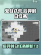鬼谷八荒后羿是谁介绍