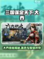 三国谋定天下💥大乔技能全解析，美少女战士加持游戏战斗🔥