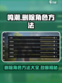 鸣潮如何删除角色介绍