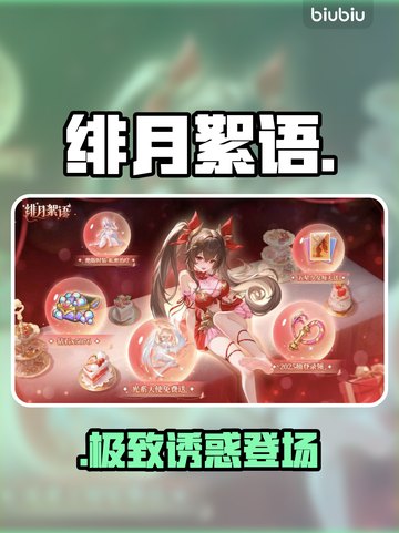 🔥《绯月絮语》全角色变身图鉴！美到窒息✨截图1