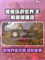 无限暖暖噗灵🔥游戏玩法大揭秘！💡