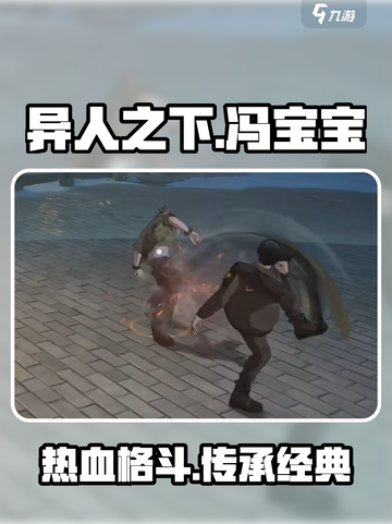 异人之下手游是什么类型介绍截图1