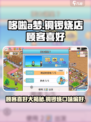 哆啦a梦的铜锣烧店物语顾客攻略介绍