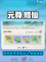 元尊手游怎么样介绍