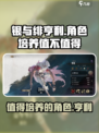 银与绯🔥亨利值得培养吗？游戏新手必看！