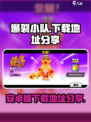 爆裂小队安装包在哪下载介绍