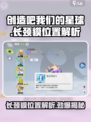【创造吧我们的星球】长颈貘位置大曝光！快来看👇游戏秘籍在这里！