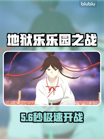 地狱乐乐园之战闪退？一招解决！💥截图1