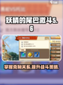🔥《妖精的尾巴激斗》克制关系全揭秘🔥