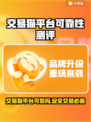 交易猫平台可靠吗？买卖游戏账号必看🔥游戏代练
