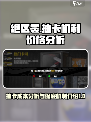 绝区零10抽多少钱介绍截图1