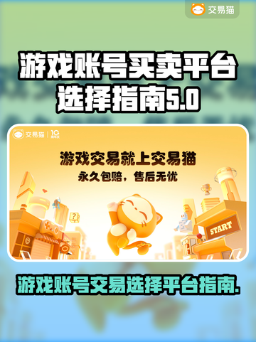 王者荣耀账号买卖🔥用这个平台绝对稳！截图1