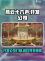 燕云十六声哪家游戏介绍