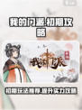 我的门派游戏初期怎么玩介绍