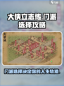 《大侠立志传》门派选择攻略🔥选对门派轻松称霸江湖！