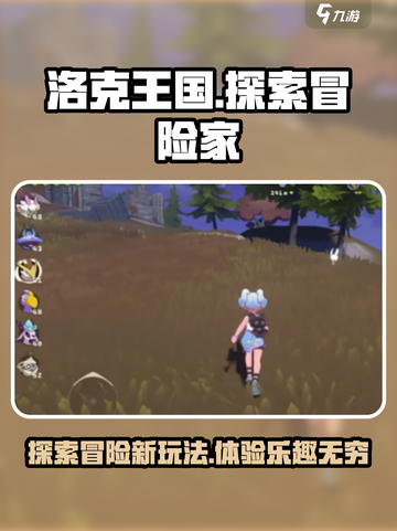 洛克王国手游🔥玩法攻略全揭秘！🎮截图1