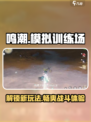 鸣潮💥模拟训练场在哪？开启玩法大揭秘！
