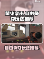 萤火突击莫打自由争夺原因分享介绍