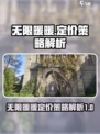 无限暖暖定价介绍介绍