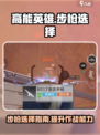 高能英雄🔥步枪选择全攻略，吃鸡必备！