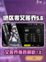 绝区零艾莲乔怎么样介绍