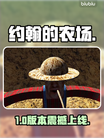 约翰农场上线啦！速抢下载🔥截图1