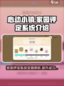 心动小镇家园评定在哪介绍