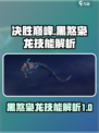 决胜巅峰翀怎么样介绍