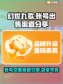 幻世九歌账号出售渠道大揭秘💥🔥