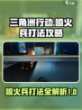 三角洲行动喷火兵怎么打介绍