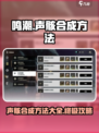 鸣潮🔥声骸合成秘籍，快速获取战力飙升！