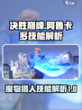 决胜巅峰阿鲁卡多厉害吗介绍