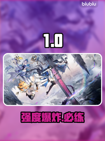 🔥辉烬北洛武器真这么强？🎮截图1