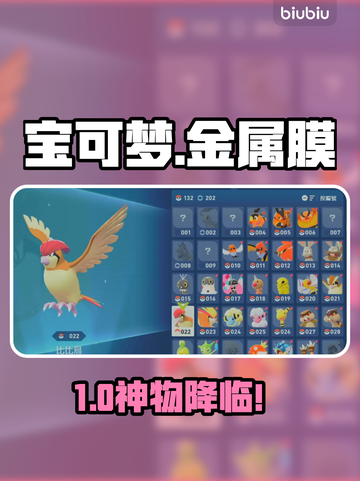 🔥《宝可梦传说ZA》金属膜速刷！💎截图1