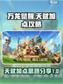 万龙觉醒天赋加点攻略介绍