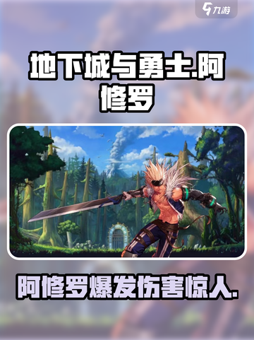 地下城与勇士手游🔥阿修罗竟是如此厉害！💥截图1