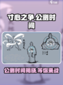 寸心之争🔥公测时间曝光，速来抢先进入游戏世界！