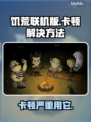 饥荒联机版卡顿？用这个加速器立马流畅🔥🎮