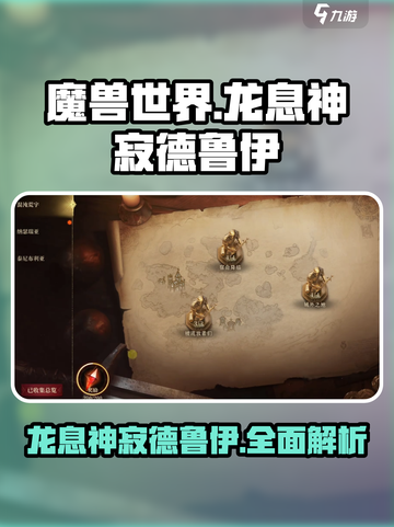 炉石传说🔥龙息神寂德鲁伊强势崛起！💥截图1