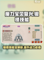 魔力宝贝复兴版🔥银怪技能全面解析！💥